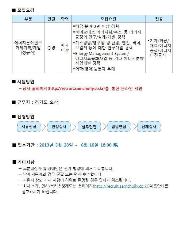 (주)삼천리 이미지