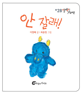 잘래 이미지