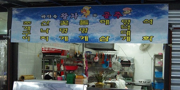 일차로막창 이미지