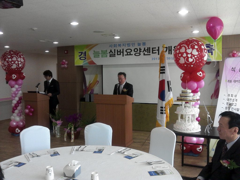 늘봄실버요양센터 이미지