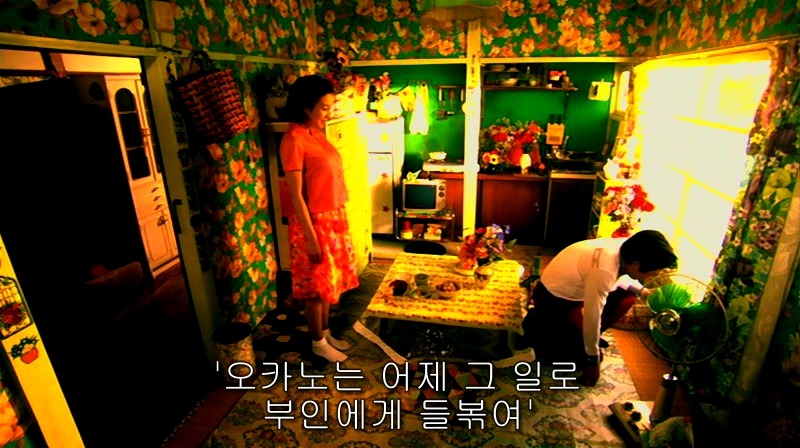[영화] 혐오스런 마츠코의 일생 -11- | 인스티즈