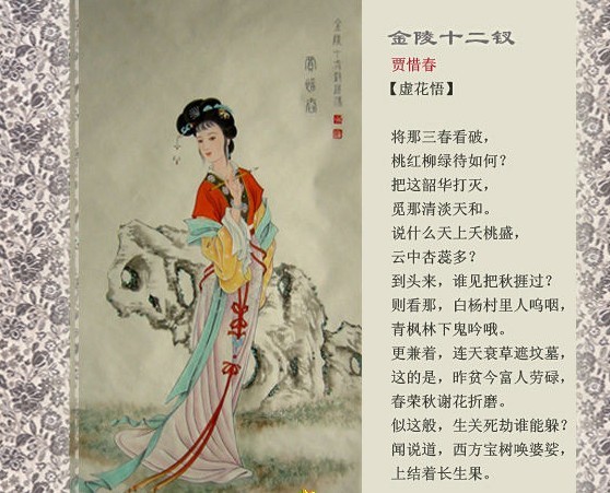 홍루몽 이미지