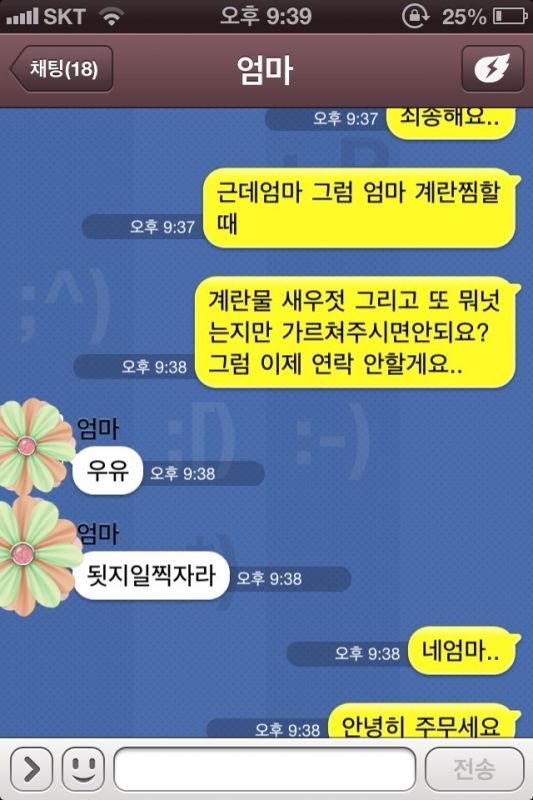  엄마를 너무 사랑해요 (오열주의...) | 인스티즈
