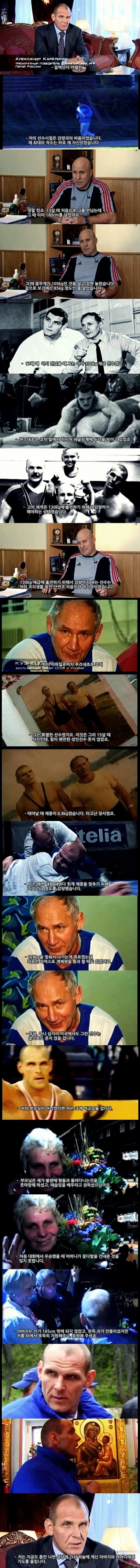 인류 역사상 최강의 사나이 | 인스티즈