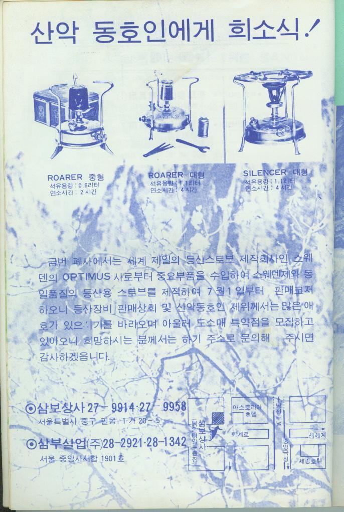 삼보광고 이미지