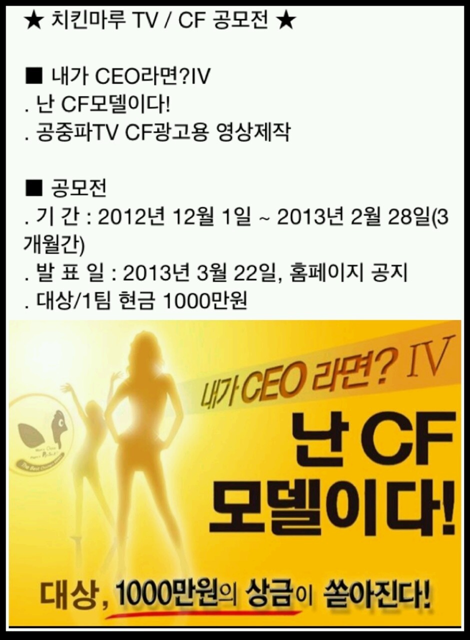 치킨마루 이미지