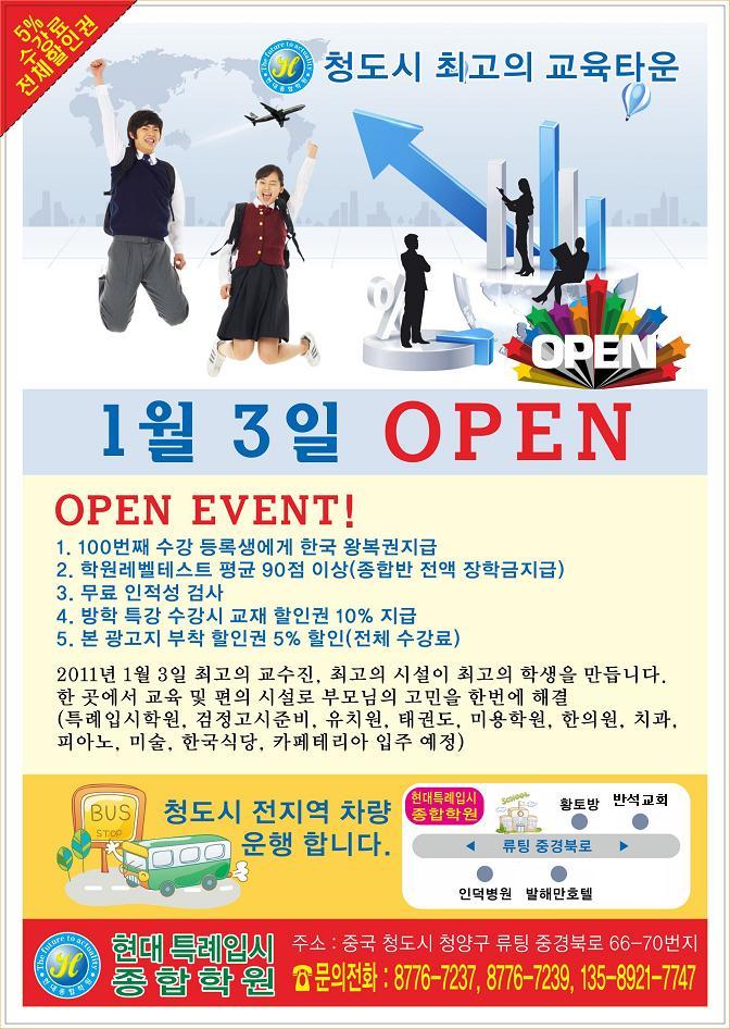현대종합학원 이미지