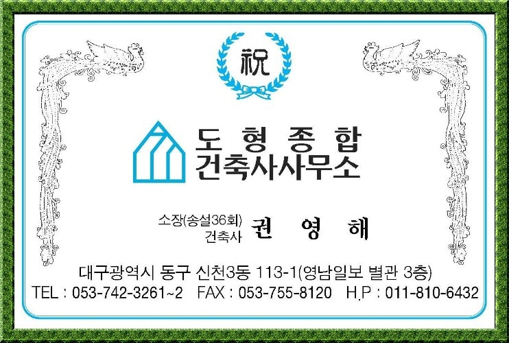 도형건축사사무소 이미지
