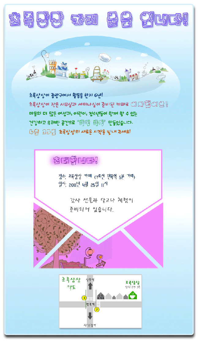 상상카페 이미지