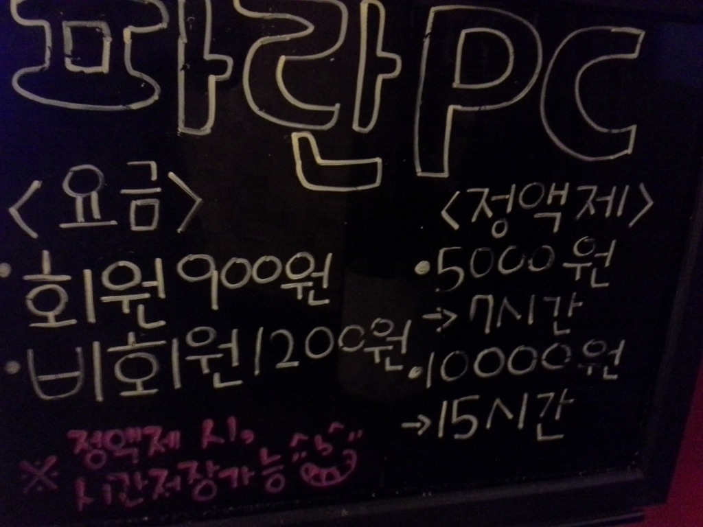 파란PC방 이미지