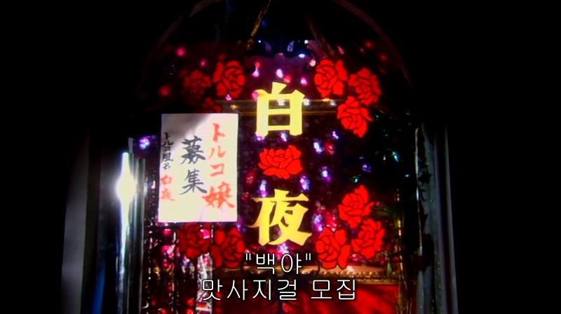 [영화] 혐오스런 마츠코의 일생 -11- | 인스티즈