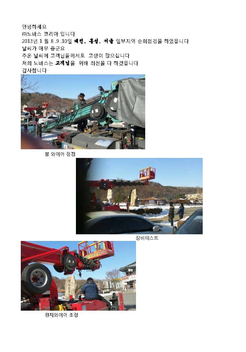 (주)스카이코리아 이미지