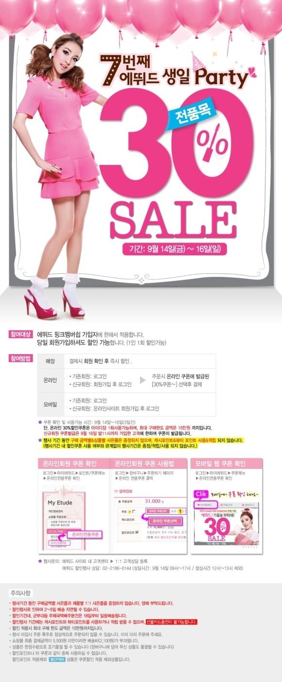 세일세일 이미지