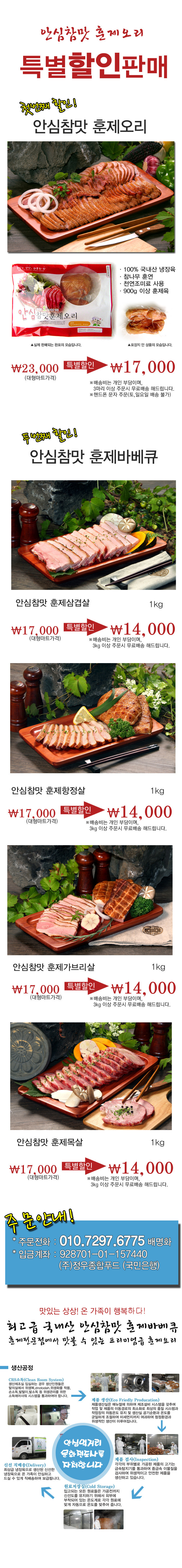 (주)정우푸드 이미지