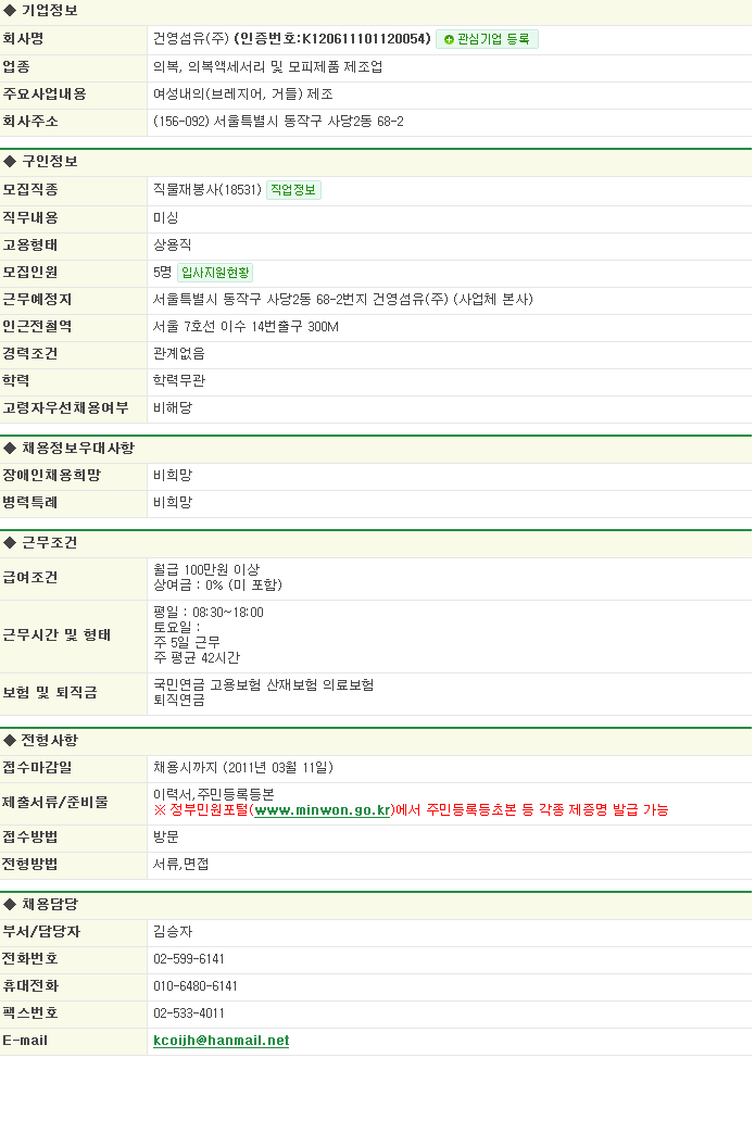 건영섬유(주) 이미지