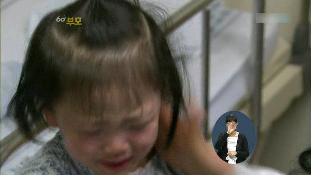 [60분부모] 아토피가 아이의 자존감을 낮춘다 ① | 인스티즈