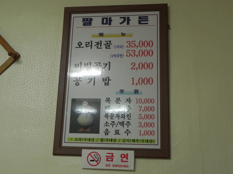 팔마식당 이미지