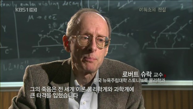 세계적인 물리학자였던 사람중 한명 | 인스티즈