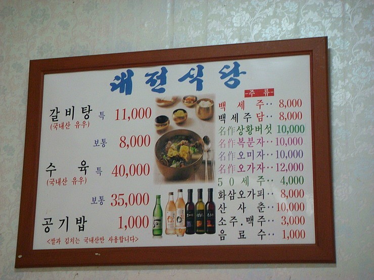 탕과찜식당 이미지