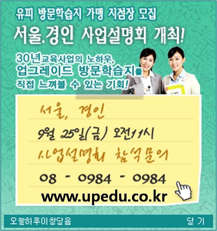 유피교육 이미지