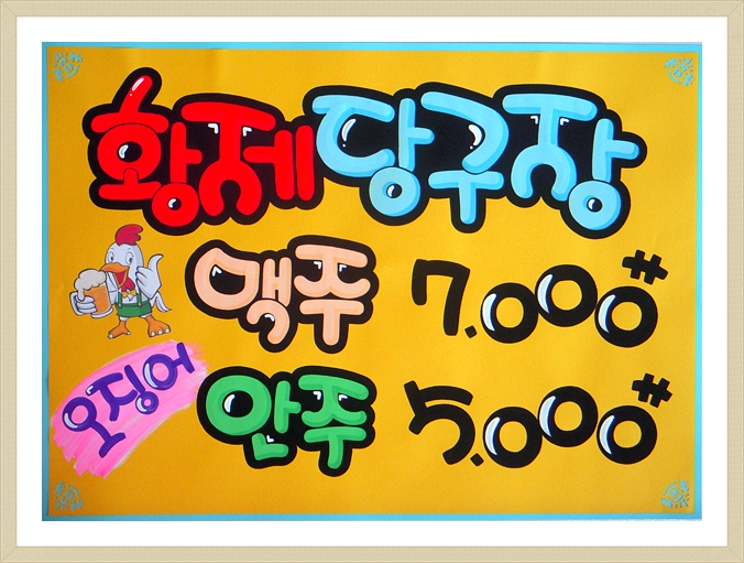 황제당구장 이미지