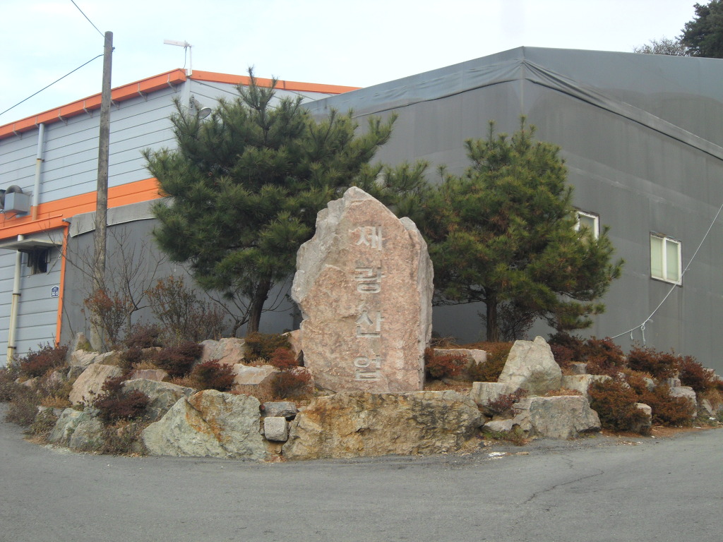 세광실업 이미지