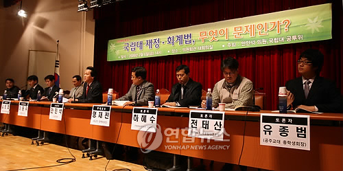 재정회계법인 이미지