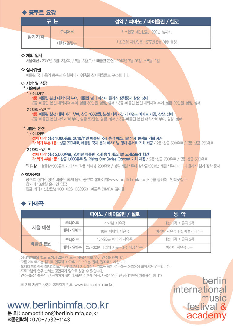 베를린피아노 이미지