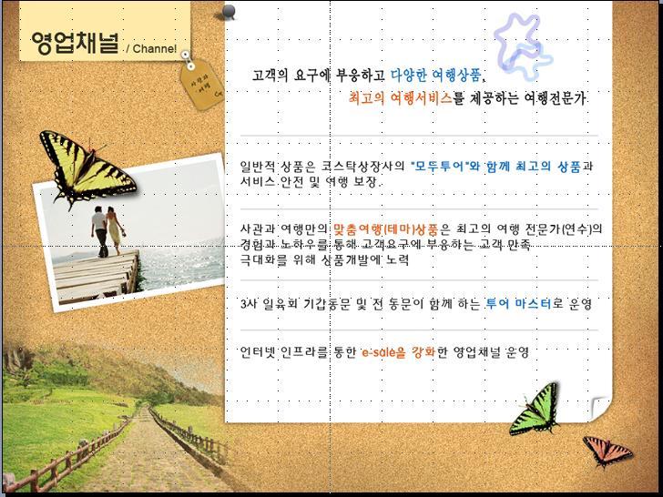 사관과여행주 이미지