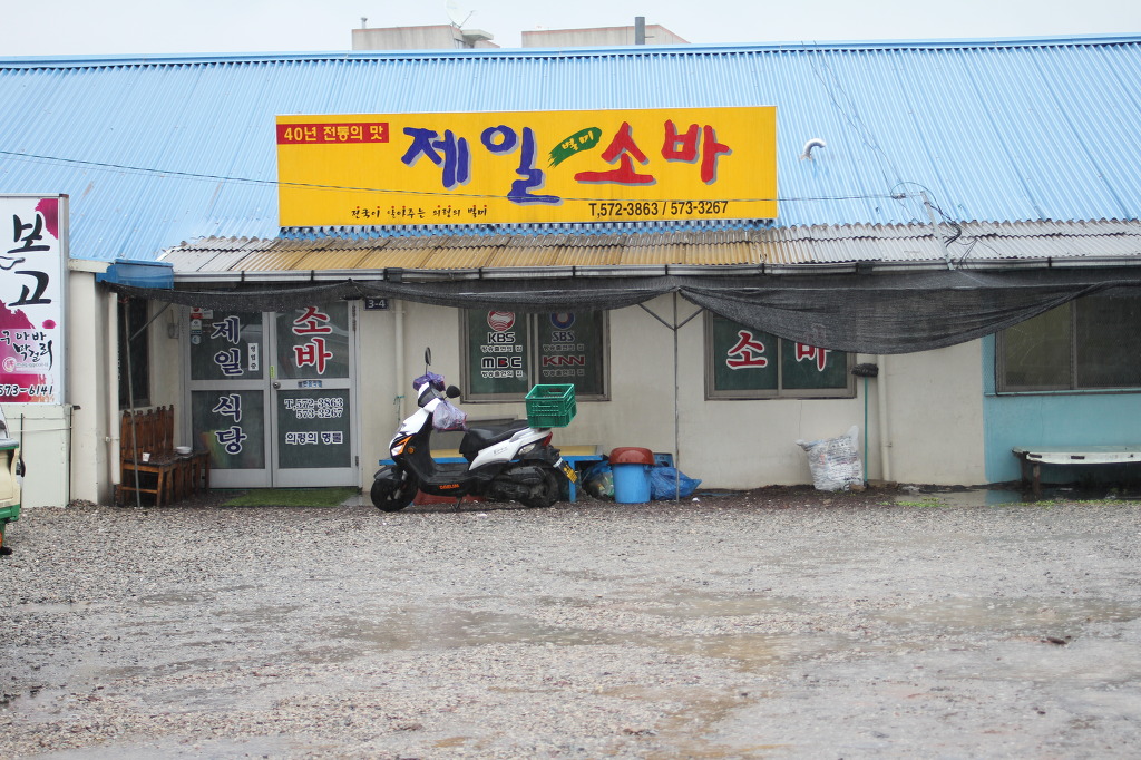제일소바 이미지