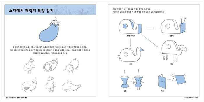 머리그리기 이미지
