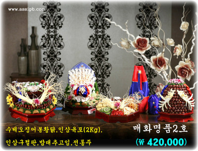 서울폐백 이미지