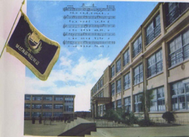 개금초등학교 이미지