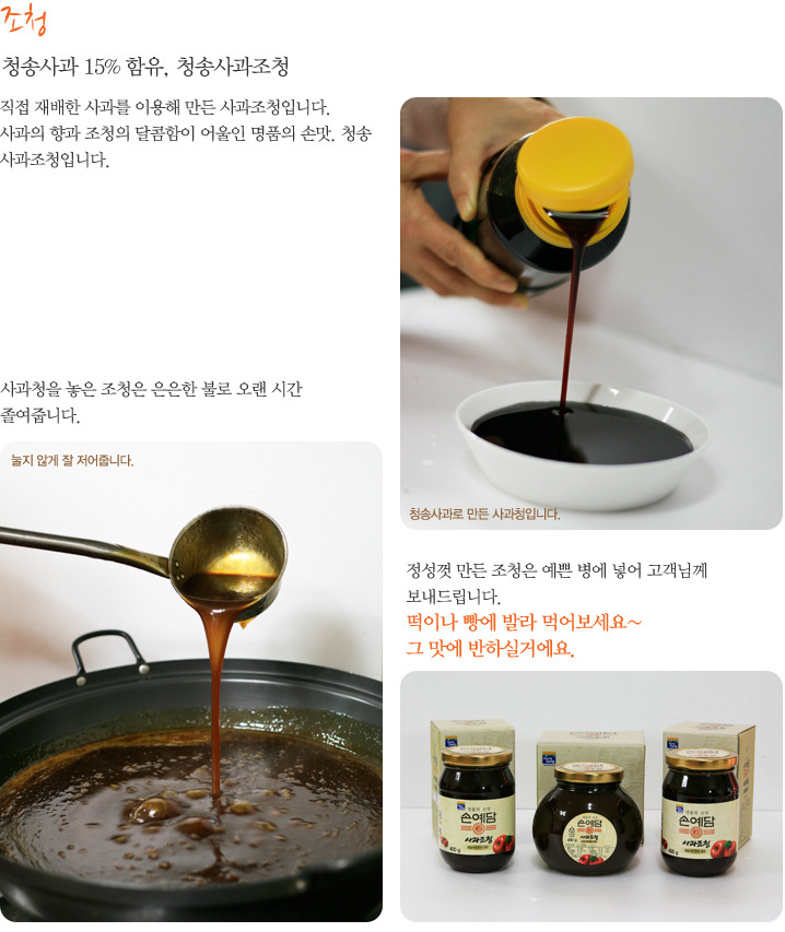 청송사과한과 이미지