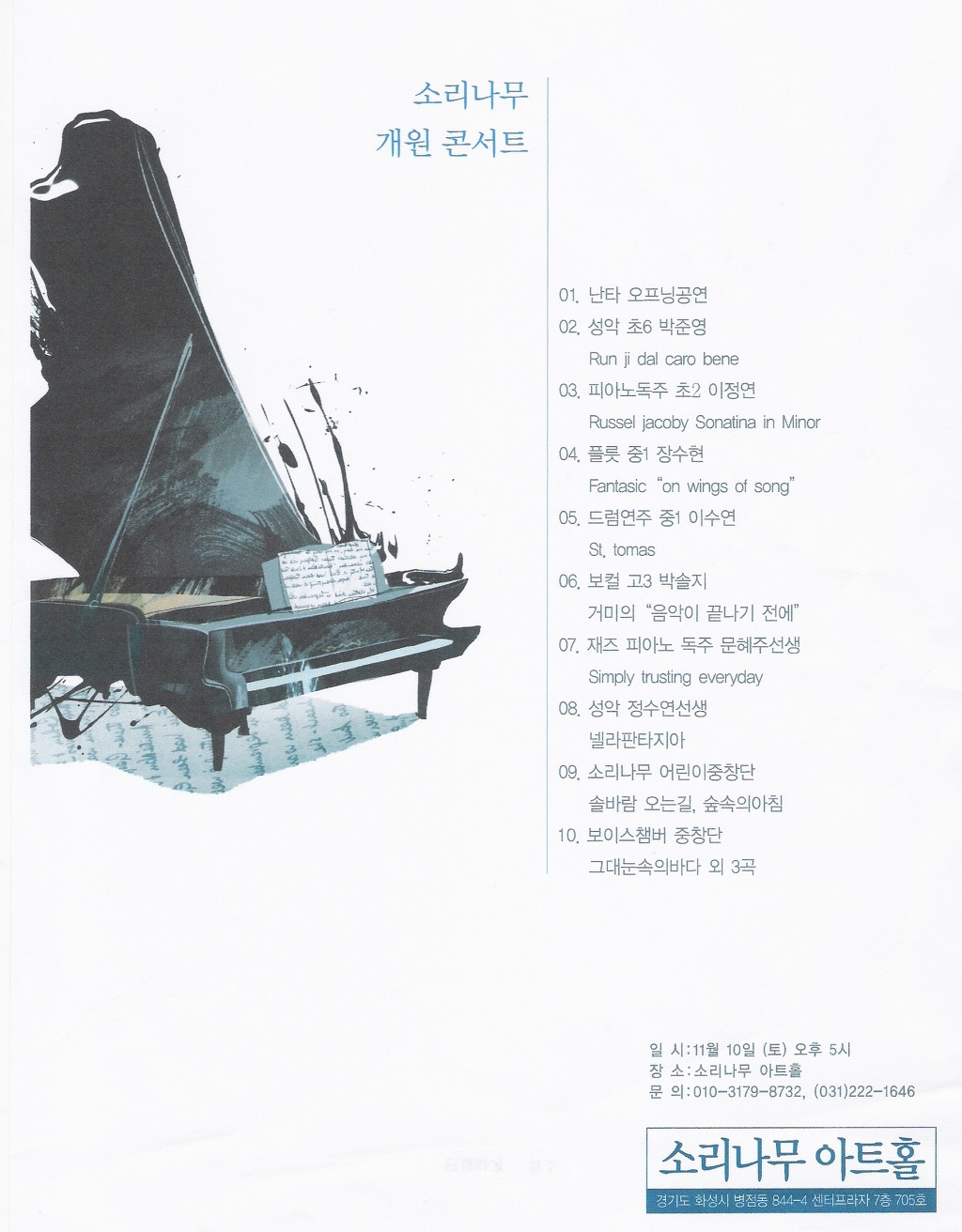이은진음악학원 이미지