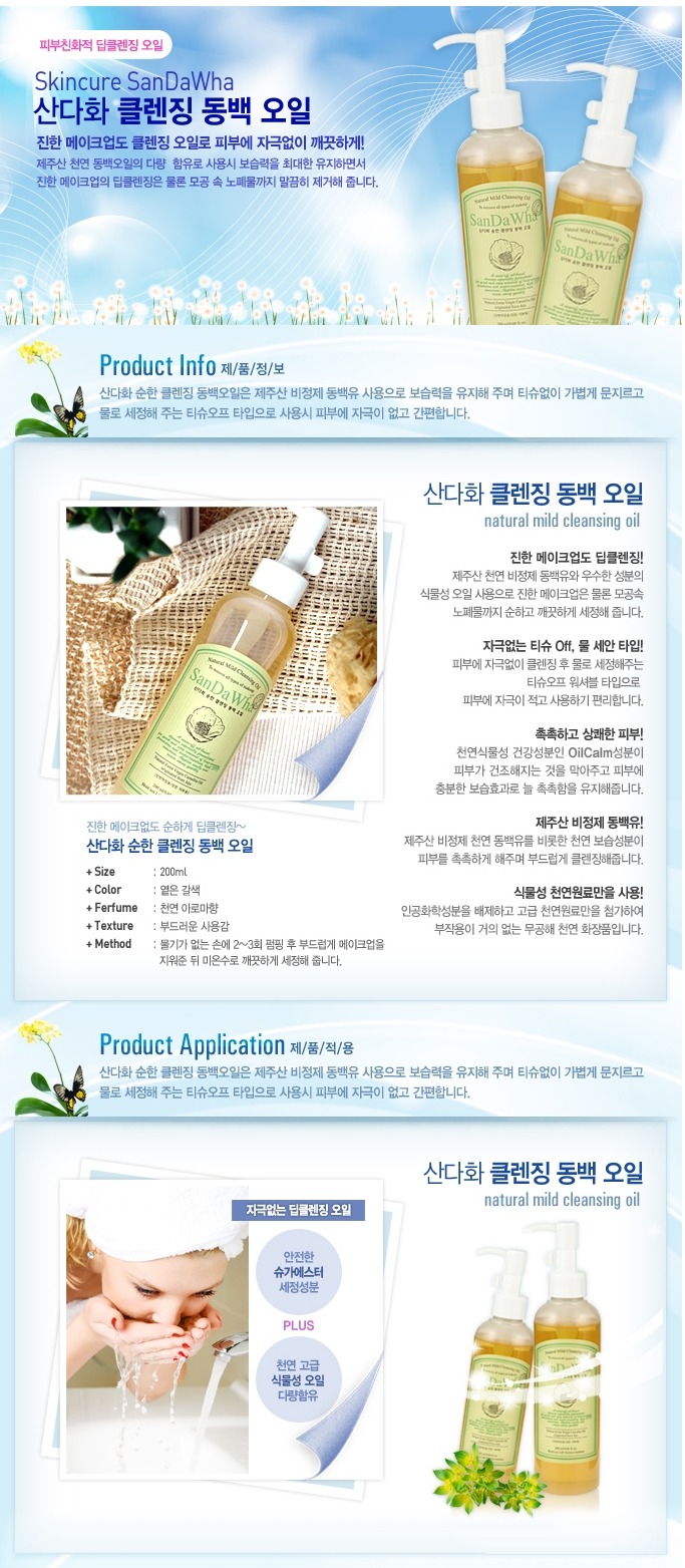 산다화 이미지