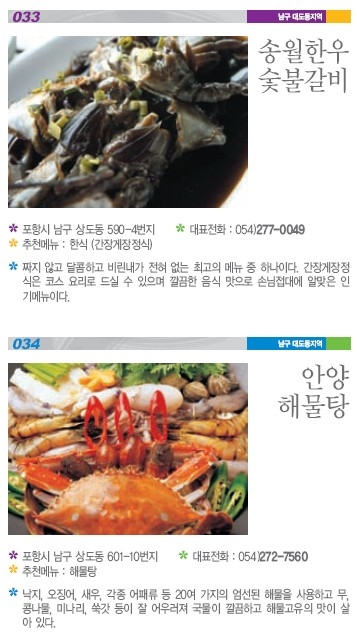 송월한우숯불갈비 이미지