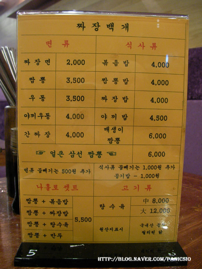 짜장백개 이미지