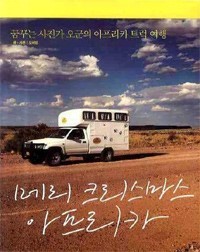 터치아프리카 이미지