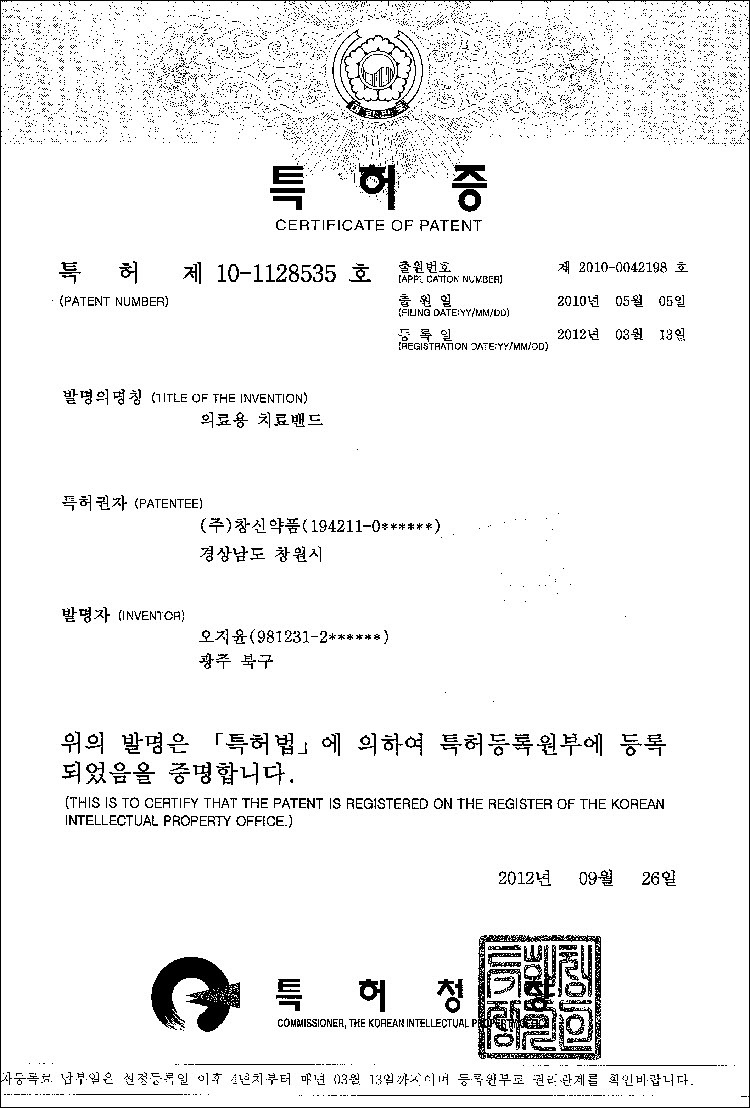 (주)창신 이미지