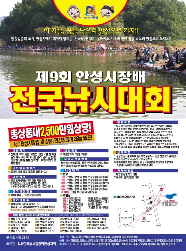 금성낚시 이미지