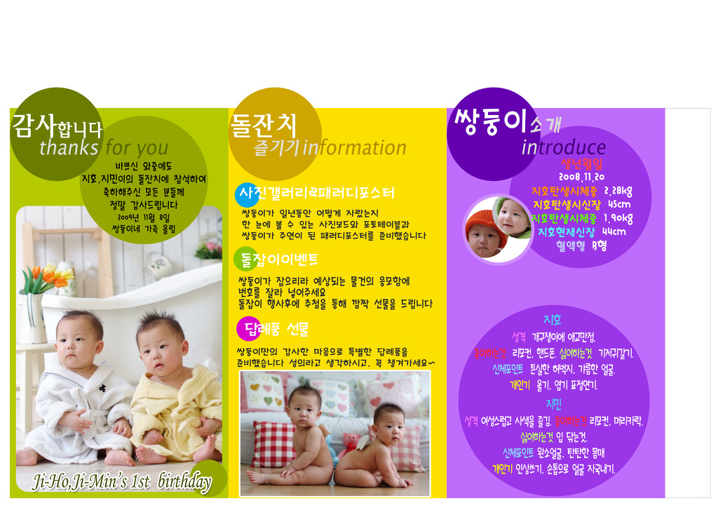 지민지호 이미지