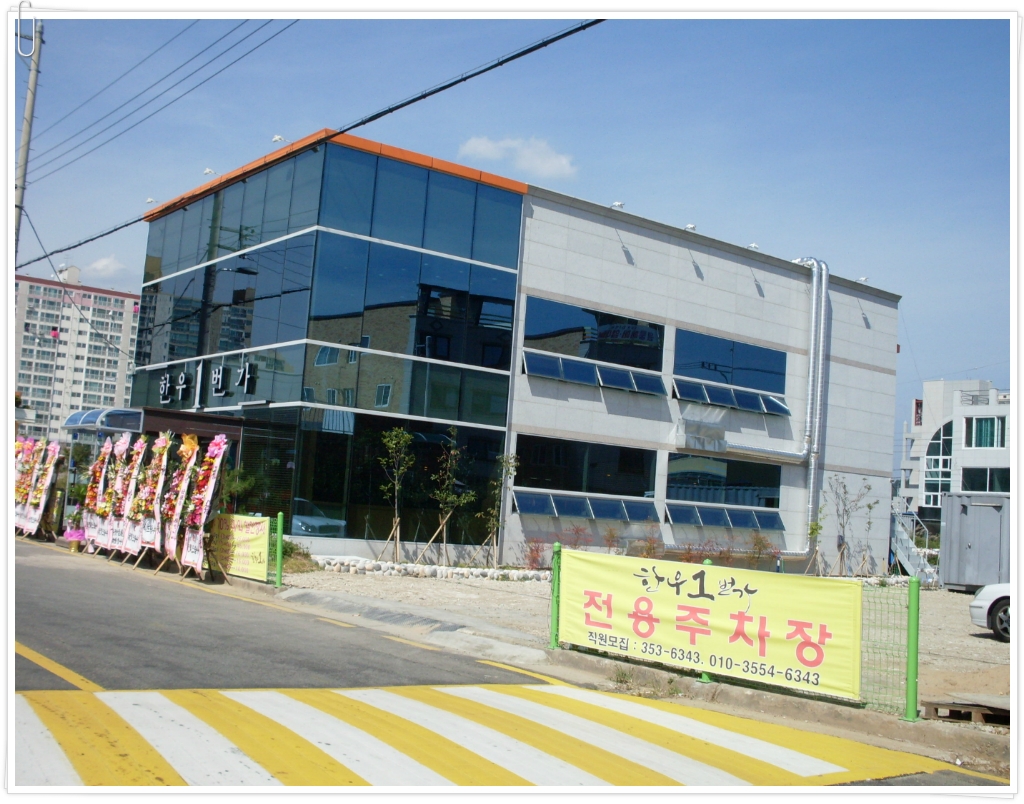 한우1번가 이미지