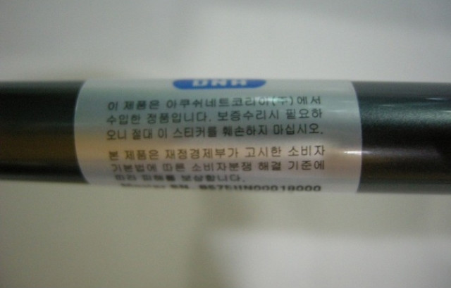 아쿠쉬네트 이미지