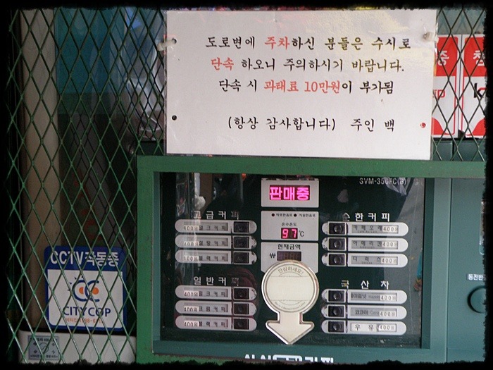 구미자판기 이미지