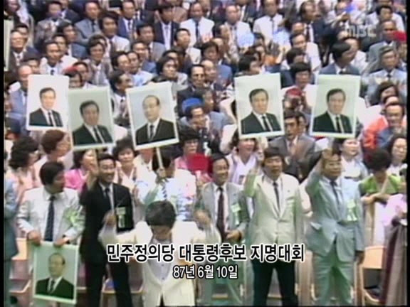 [MBC스페셜] 87년 6월 민주화 항쟁 20주년 특집다큐 '너는 살고 내가 죽었다' | 인스티즈