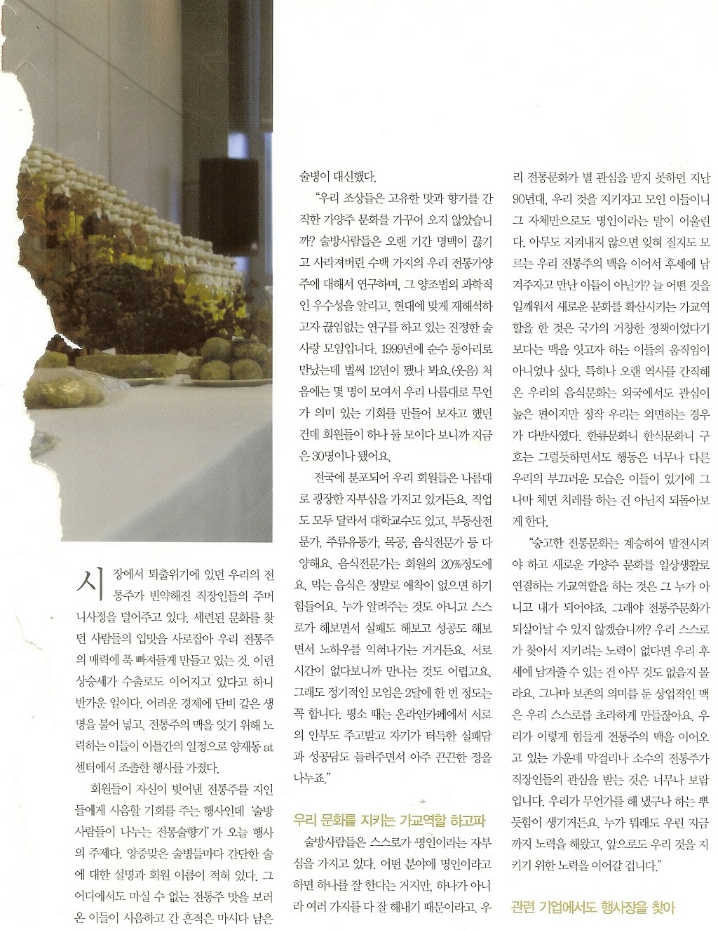 술향기 이미지