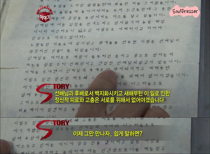[당신이궁금한이야기] 45년간 한 여자를 스토킹하고도 뻔뻔한 남자 | 인스티즈