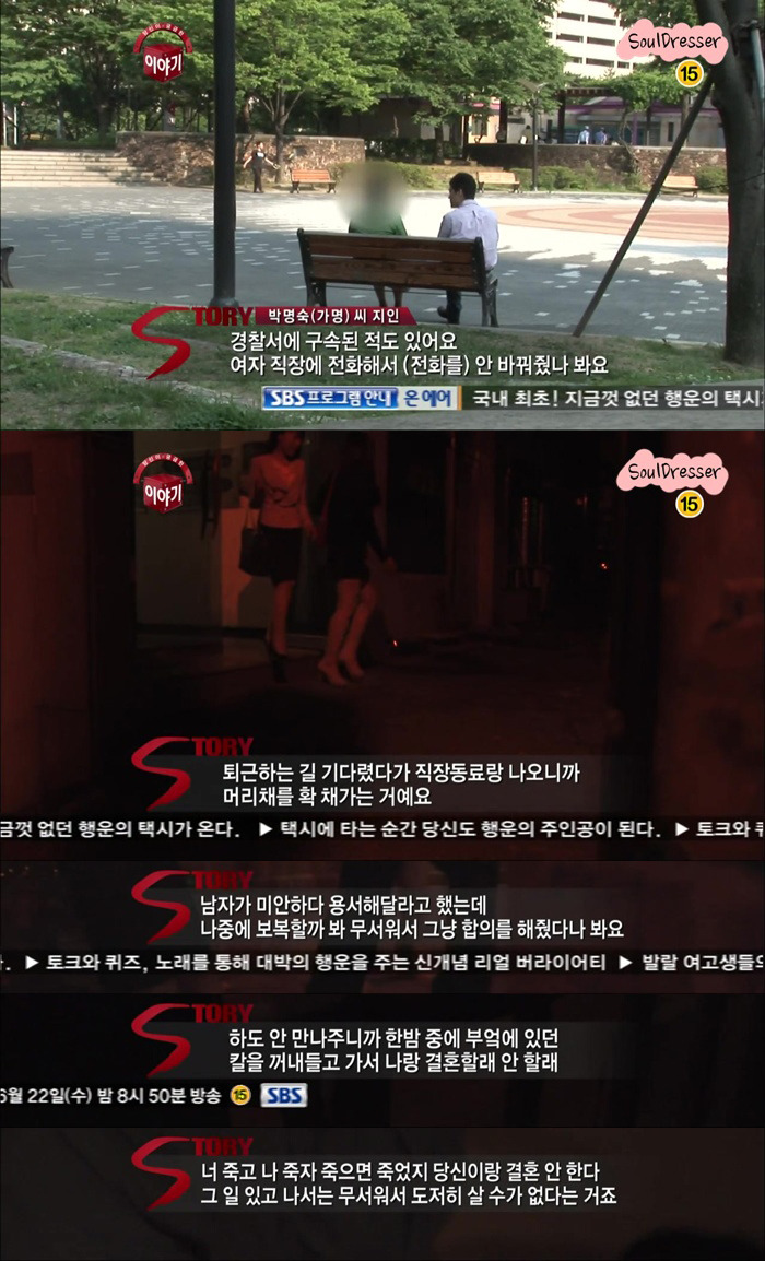 [당신이궁금한이야기] 45년간 한 여자를 스토킹하고도 뻔뻔한 남자 | 인스티즈