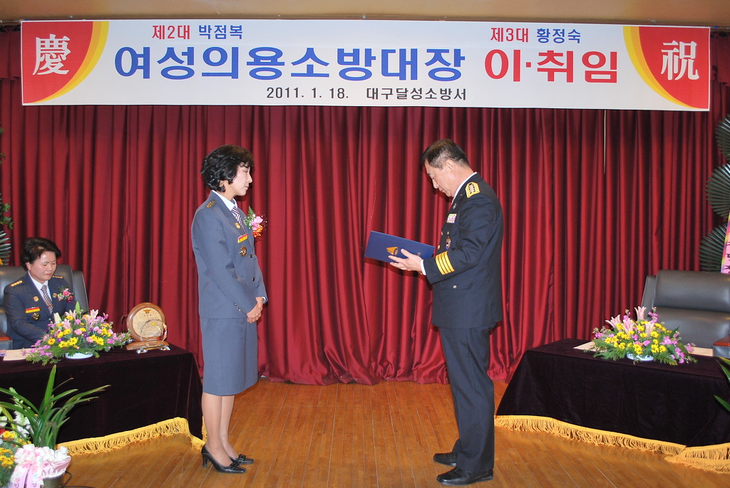 대구 달성소방서 이미지